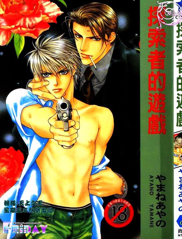 探索者系列-幻想世界