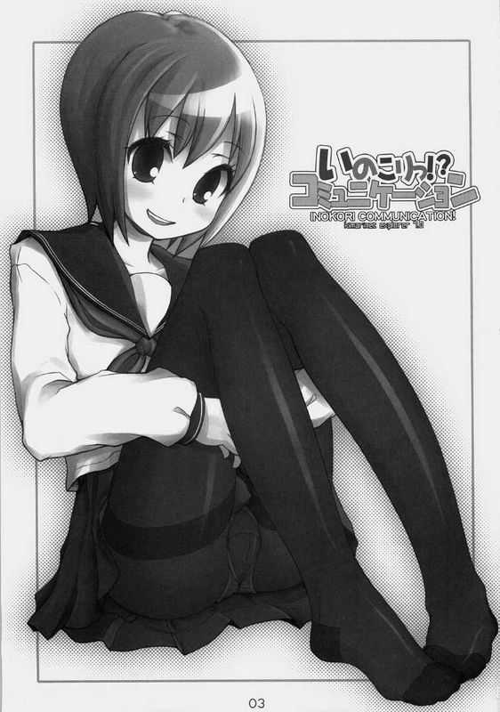 (C74) [KIMARINET (きまりん, まき, 猫点心) いのこりっ!コミュニケーション.rar-幻想世界