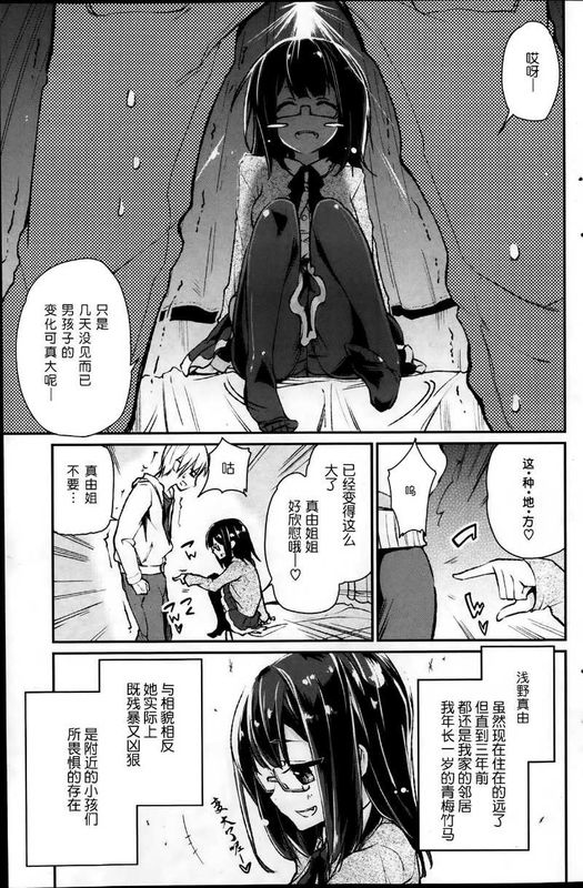 [アズマサワヨシ]暴君彼女-幻想世界