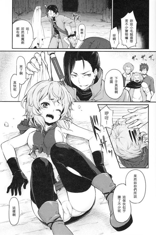 [キリユ個人漢化] (C88) [ピロコボ (Piro)] パルゥムの特別な使い方 (ダンジョンに出会いを求めるのは間違っているだろうか)-幻想世界