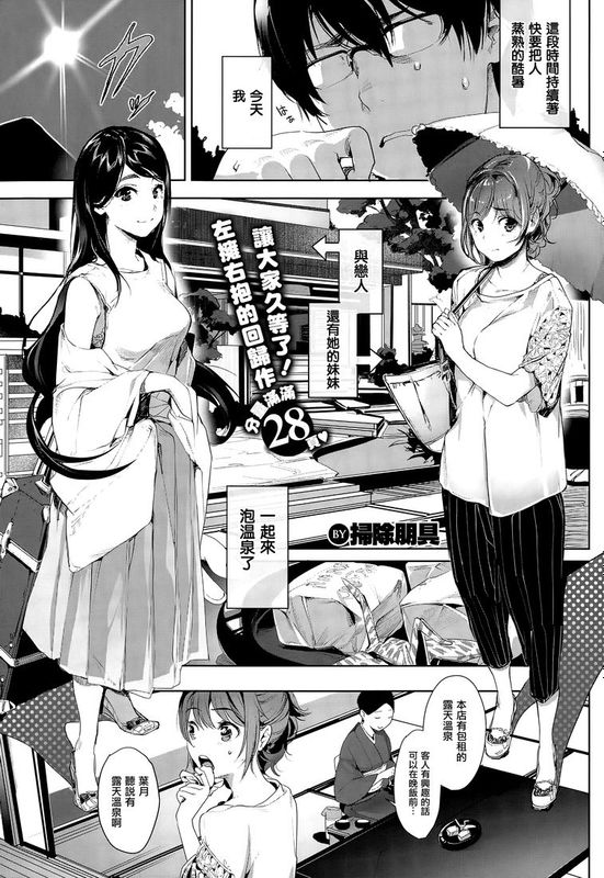 [無邪気漢化組][掃除朋具] とりあえず生で！第2話-幻想世界