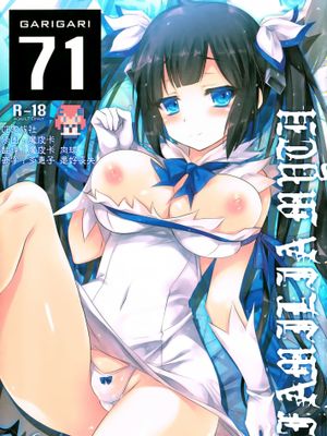 (COMIC1☆9)GARIGARI71 (ダンジョンに出会いを求めるのは間違っているだろうか) [CE家族社]-幻想世界