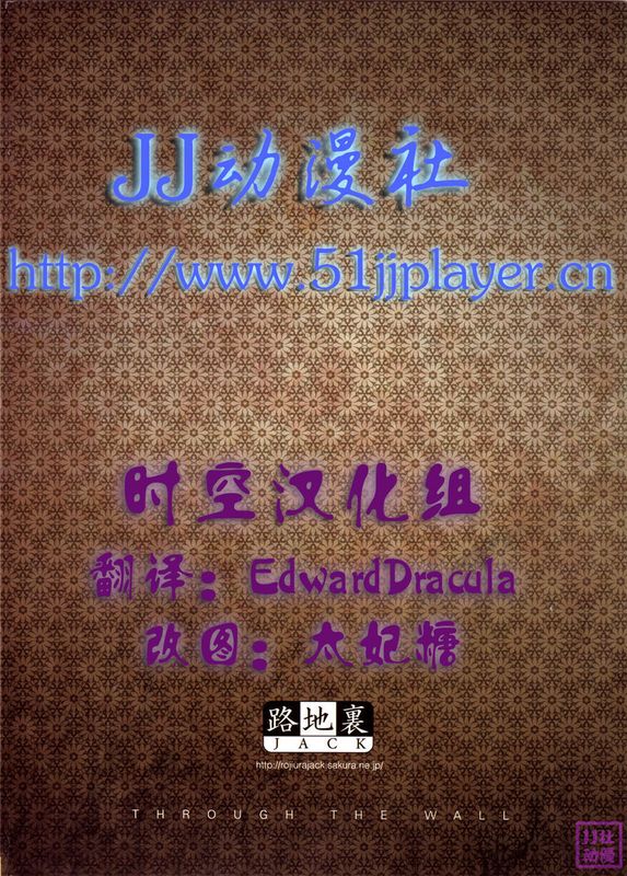 (C76) THROUGH THE WALL (ワンピース) [JJ漢化][無修正by zoidsking2009]-幻想世界
