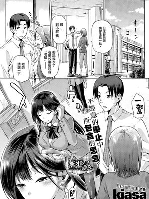 やみつき 前編 (コミックホットミルク2015年3月号) [無邪気漢化組][MJK-15-Z110]-幻想世界