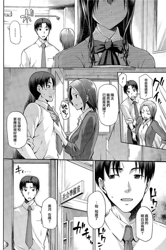 やみつき 前編 (コミックホットミルク2015年3月号) [無邪気漢化組][MJK-15-Z110]-幻想世界
