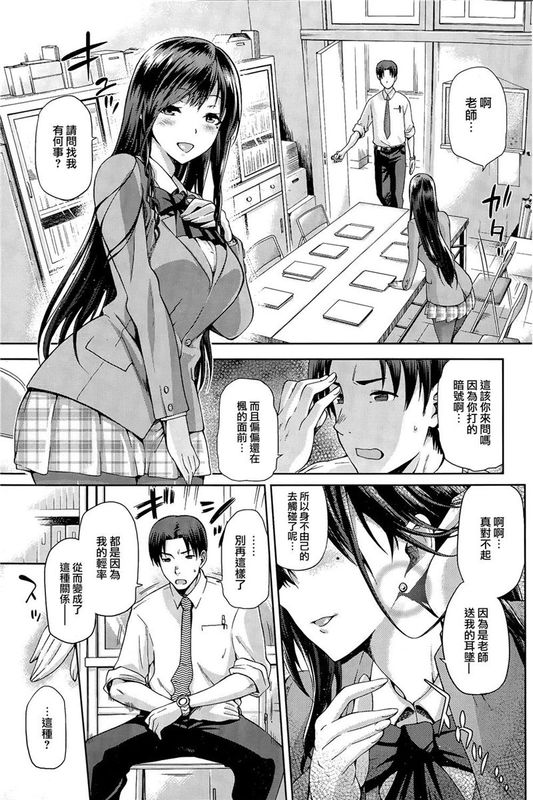 やみつき 前編 (コミックホットミルク2015年3月号) [無邪気漢化組][MJK-15-Z110]-幻想世界