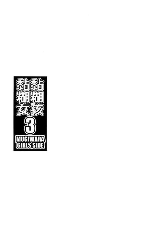 (C79)(同人誌)[超時空要塞カチューシャ(電気将軍)]Mero_Mero_Girls_3(ONE_PIECE)[天月NTR汉化组]-幻想世界