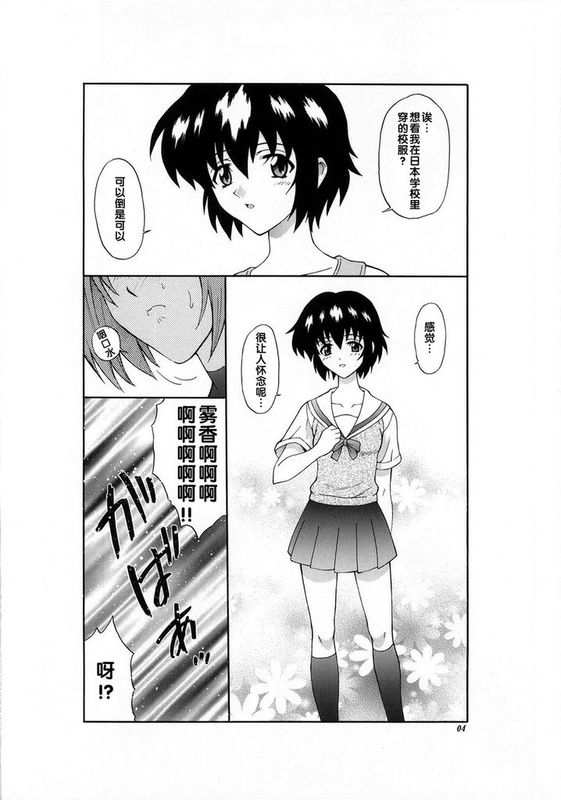 [汉化][GUST (春風ソヨグ)] 続・黒猫たちの饗宴 (ノワール)-幻想世界