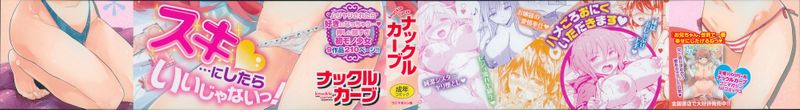 [風與Y⑨與嘘製作][ナックルカーブ] たべごろ処女 正值美味的處女-幻想世界