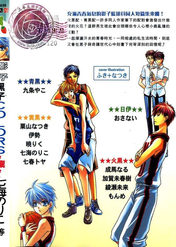 黑子COLORS~凛~(黑子的篮球同人)-幻想世界