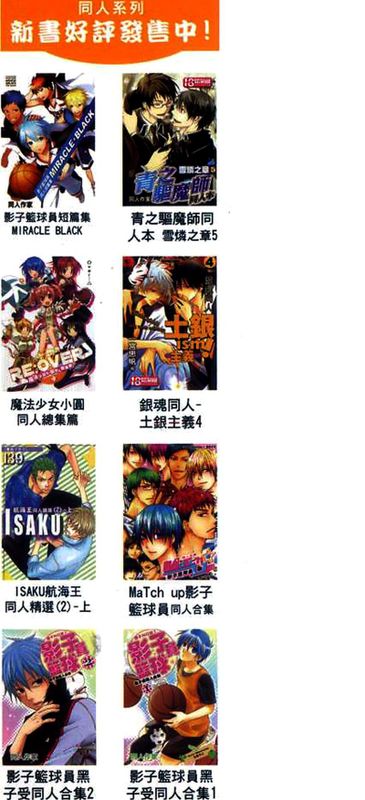 黑子COLORS~凛~(黑子的篮球同人)-幻想世界