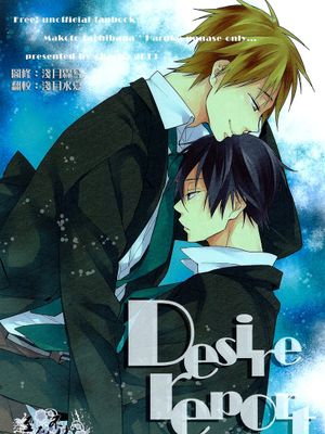 [茶々／暁りく]Desire report[Free：真遥 全0]-幻想世界