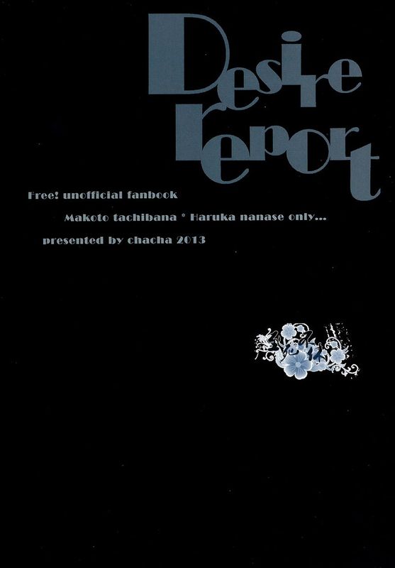 [茶々／暁りく]Desire report[Free：真遥 全0]-幻想世界