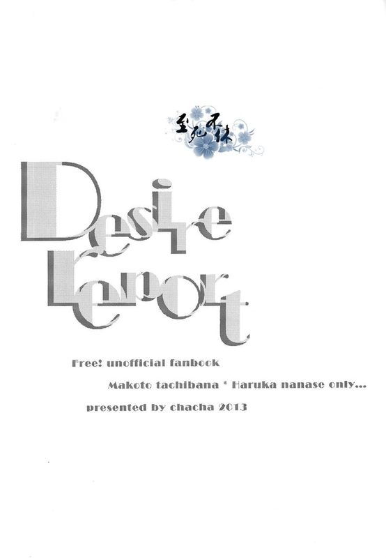 [茶々／暁りく]Desire report[Free：真遥 全0]-幻想世界