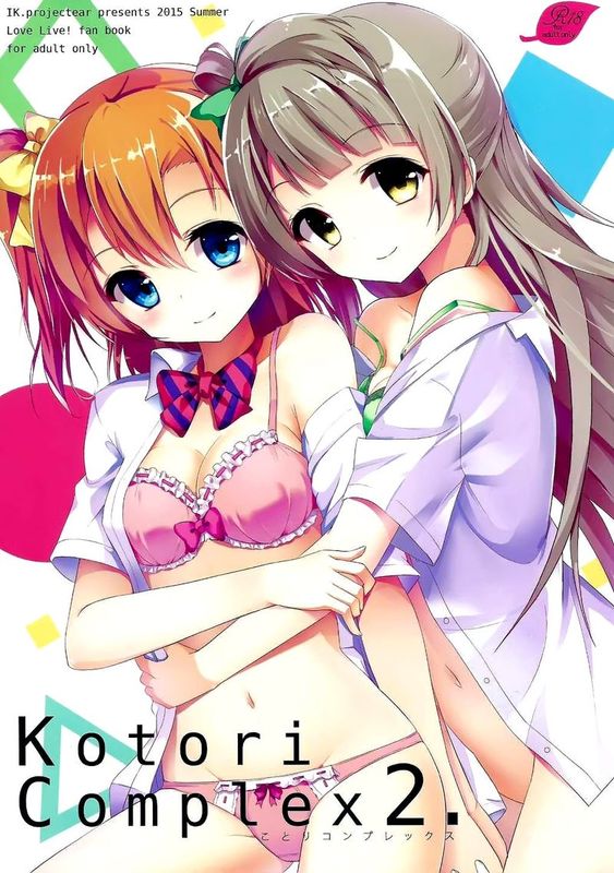 [脸肿汉化组] (C88) [IK.projectear (natsumi)] Kotori Complex2 (ラブライブ!)-幻想世界