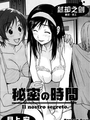 [弑却之剑汉化][月上宏]秘密の時間(Futanari) - 幻想世界-在线漫画论坛-漫画-幻想世界