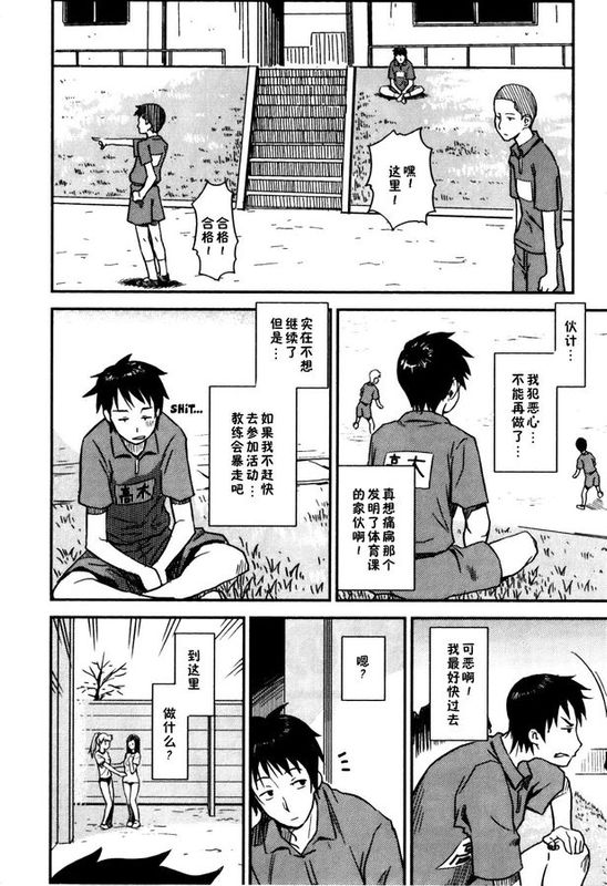 [弑却之剑汉化][月上宏]秘密の時間(Futanari)-幻想世界