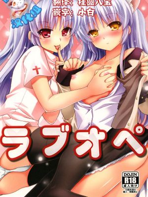 [脸肿汉化组] [黒猫亭 (チビのん☆)] ラブオペ (エンジェルビーツ)-幻想世界