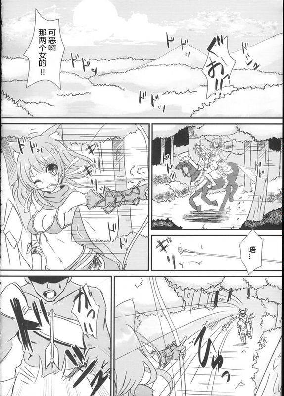 [超⑨汉化] (C88) [白金堂 (すいすい)] 撤退失敗 (千年戦争アイギス)-幻想世界