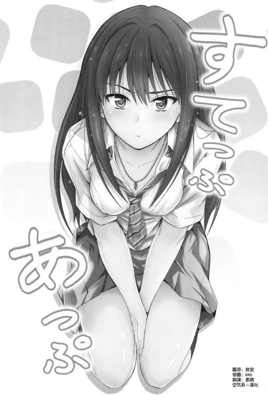 [空気系☆漢化] (C88) [Junk Box (睦月)] すてっぷあっぷ (アイドルマスター シンデレラガールズ)-幻想世界