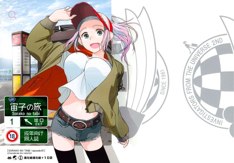 (漢化組漢化組#102) [オタクビーム (オオツカマヒロ)] 宙子の旅 ①②③④⑤-幻想世界