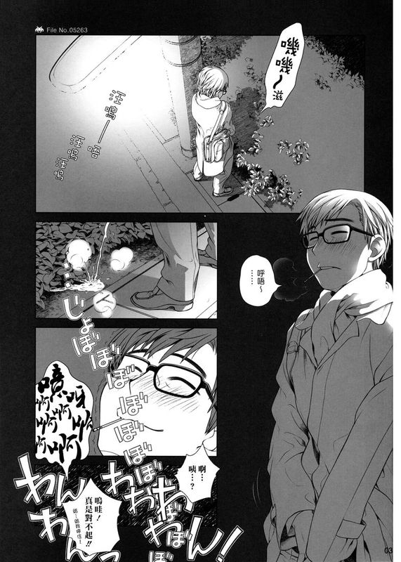 (漢化組漢化組#102) [オタクビーム (オオツカマヒロ)] 宙子の旅 ①②③④⑤-幻想世界