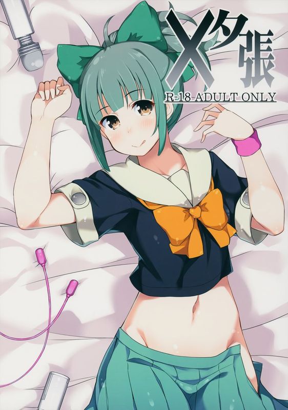 [koolo個人漢化] (C86) [ばつ印 (ばつ)] ×夕張 (艦隊これくしょん -艦これ-)-幻想世界