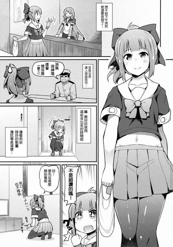 [koolo個人漢化] (C86) [ばつ印 (ばつ)] ×夕張 (艦隊これくしょん -艦これ-)-幻想世界