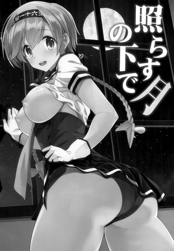 (サンシャインクリエイション2015 Autumn) [一ノ瀬 (一ノ瀬ランド)] 照らす月の下で (艦隊これくしょん-艦これ-)[空気系☆漢化]-幻想世界