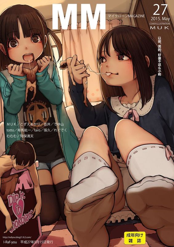 【CE汉化组】 [I-Raf-you] マイクローンマガジンVol.27 [DL版]-幻想世界