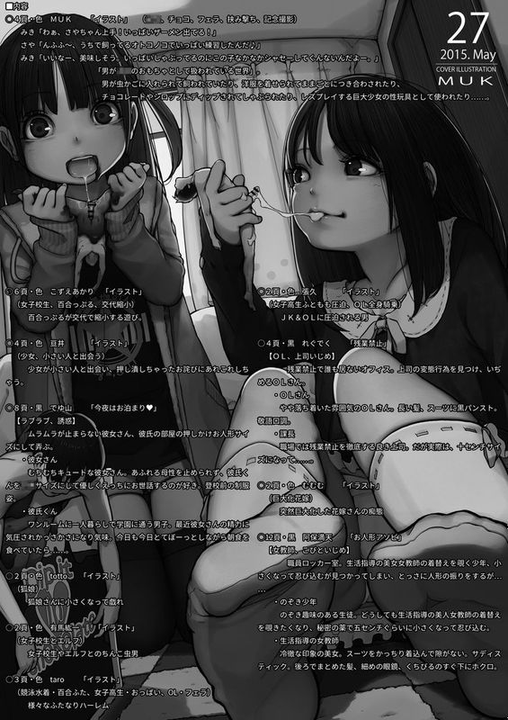 【CE汉化组】 [I-Raf-you] マイクローンマガジンVol.27 [DL版]-幻想世界