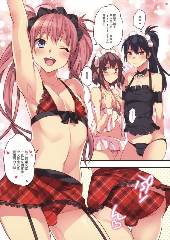 (C87) [Ash Wing (まくろ)] BF EXTRA【NOVO♂刷牙子漢化】-幻想世界
