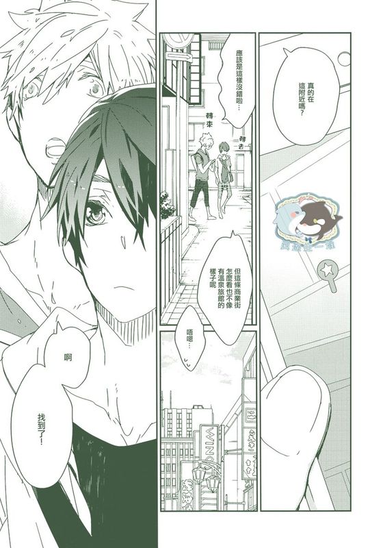 腐ree BL本8 (free!)-幻想世界