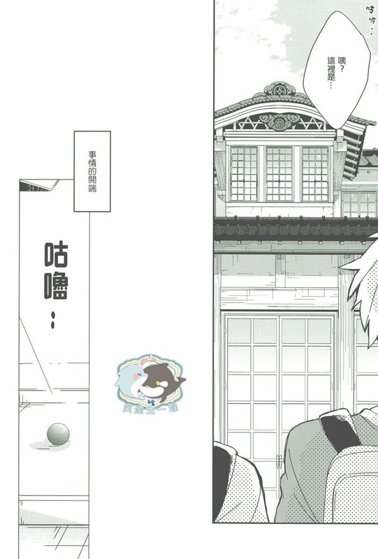 腐ree BL本8 (free!)-幻想世界