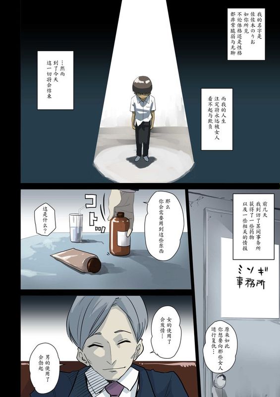 [華フック] 根暗少年の復讐ハーレム調教計画[魔剑个人汉化]-幻想世界