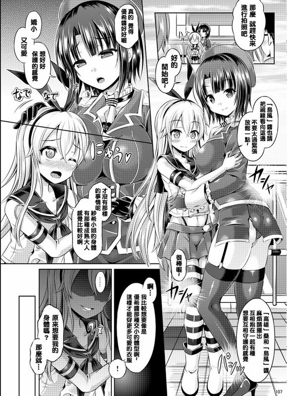 [TSFのF (谷口さん)] こすぷれすわっぷ (TSFのFのほん その1) [DL版][為了活動努力存水桶卻發現進展非常緩慢而感到徬徨無助的洨五漢化]-幻想世界