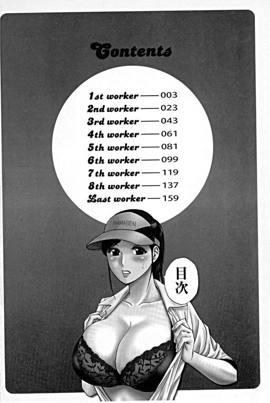 [英丸] 働く女体 職業女體-幻想世界