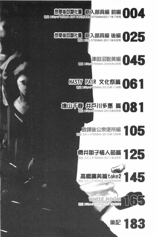 [まぐろ帝國] 放課後奴隷倶楽部 2時限目-幻想世界