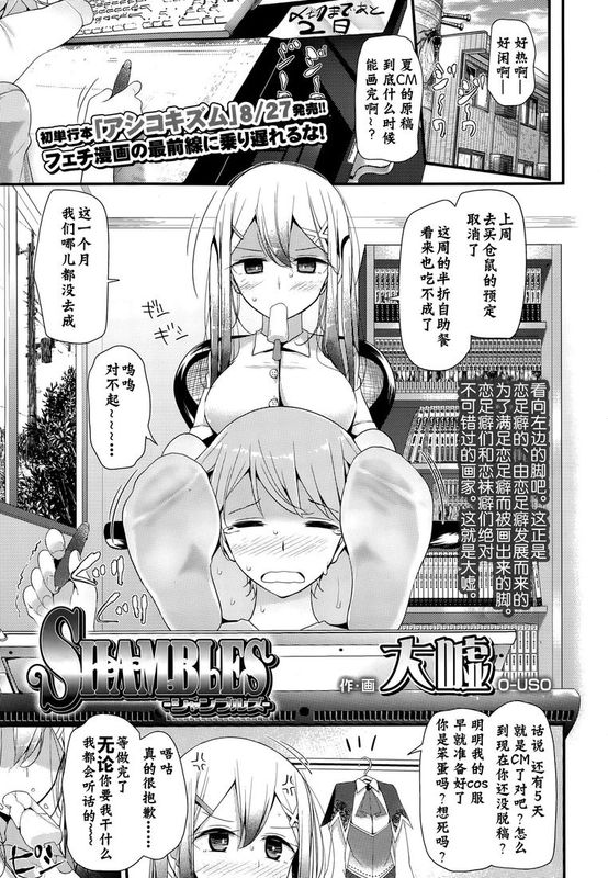 [大嘘] Shambles (Girls for M Vol.10)[脸肿与怜联合汉化]-幻想世界