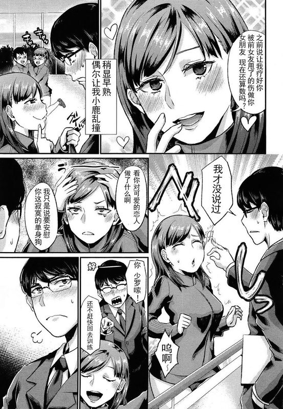 [篠岡ほまれ] リフレやっててなにが悪い!(丧尸汉化)-幻想世界