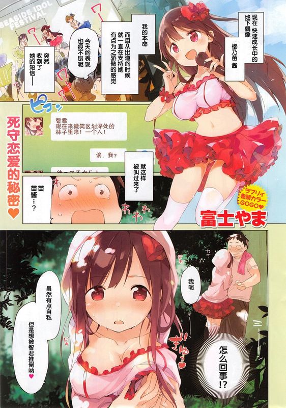 [绅士仓库汉化] [TOZAN：BU (富士やま)] つながりぷりんせす！ (COMIC 快楽天ビースト 2015年10月号)-幻想世界