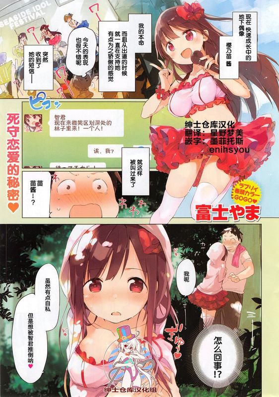 [绅士仓库汉化] [TOZAN：BU (富士やま)] つながりぷりんせす！ (COMIC 快楽天ビースト 2015年10月号)-幻想世界