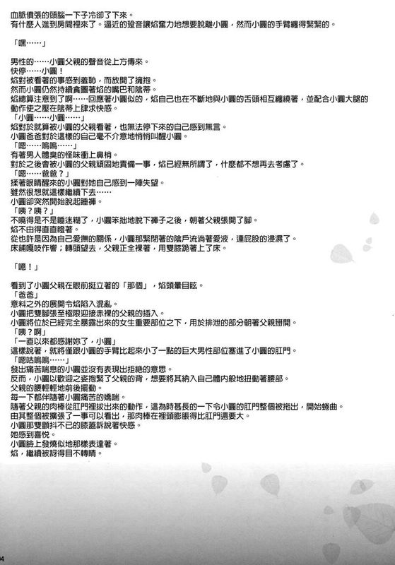 [生クリームびより(ななせめるち)]パパ×まどほむ(魔法少女まどか☆マギカ)[final個人漢化]-幻想世界