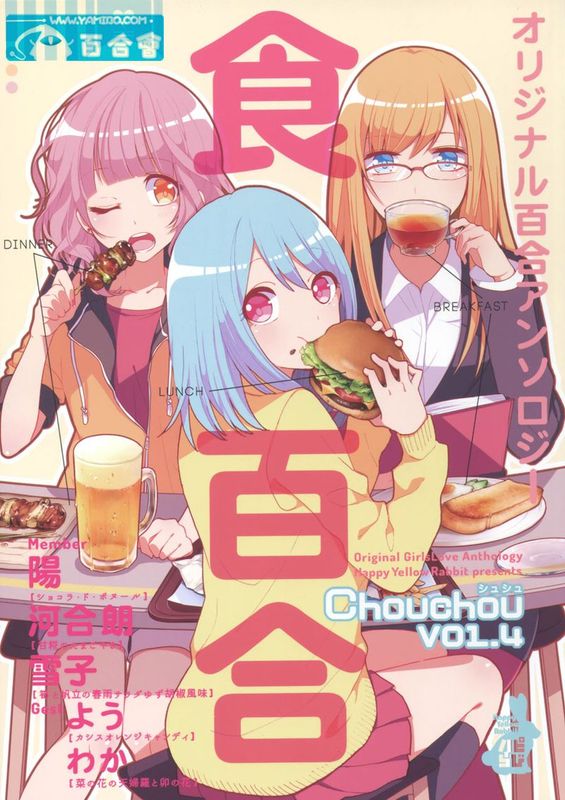 食百合:原创白合集-幻想世界
