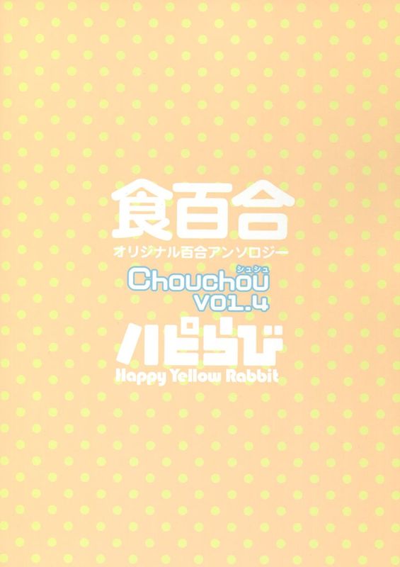 食百合:原创白合集-幻想世界