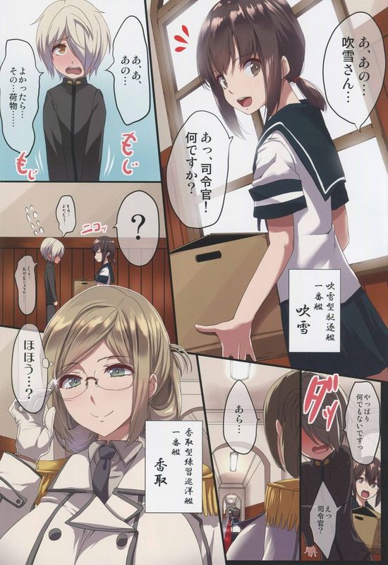 (C88) [Gate of XIII (Kloah)] 香取先生のおねショタ式おっぱい指導 (艦隊これくしょん -艦これ-)-幻想世界