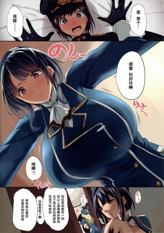【黑条汉化】(C86) (同人誌) [Gate of XIII (Kloah)] あったかおっぱい (艦隊これくしょん-艦これ-)-幻想世界