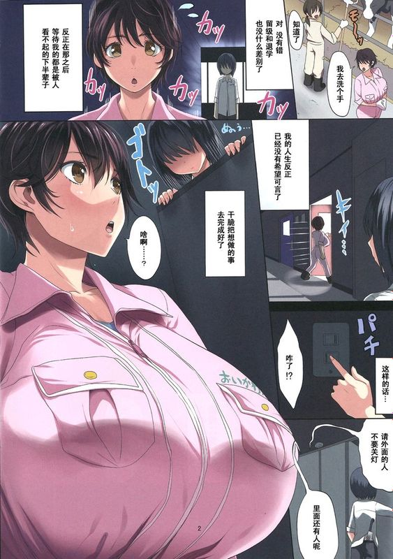 【黑条汉化】(COMIC1☆7) [Gate of XIII (Kloah)] 乳辱ホルスタイン -及川雫の105cmおっぱいは僕のモノ- (アイドルマスター シンデレラガールズ)-幻想世界