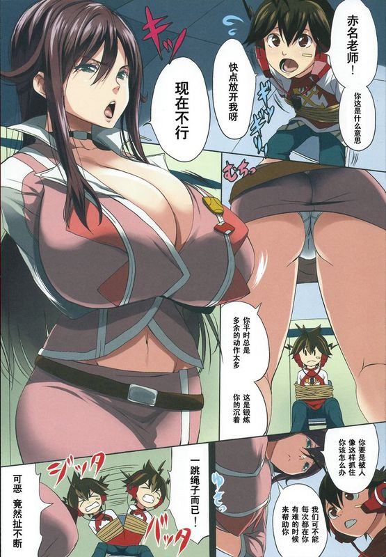 【黑条汉化】(C84) [Gate of XIII (Kloah)] ゼツボー的おっぱい (超速変形ジャイロゼッター)-幻想世界