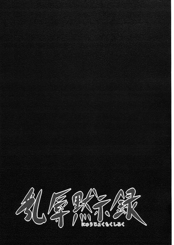 [超人漢化] (C79) [Gate of XIII (Kloah)] 乳辱黙示録 (学園黙示録 HIGHSCHOOL OF THE DEAD)-幻想世界